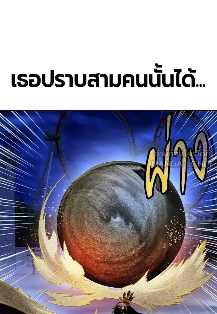 Jungle Juice ตอนที่ 185 หน้า 53