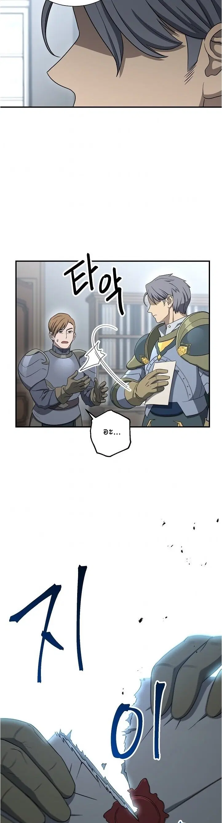 Skeleton Soldier ตอนที่ 148 หน้า 32
