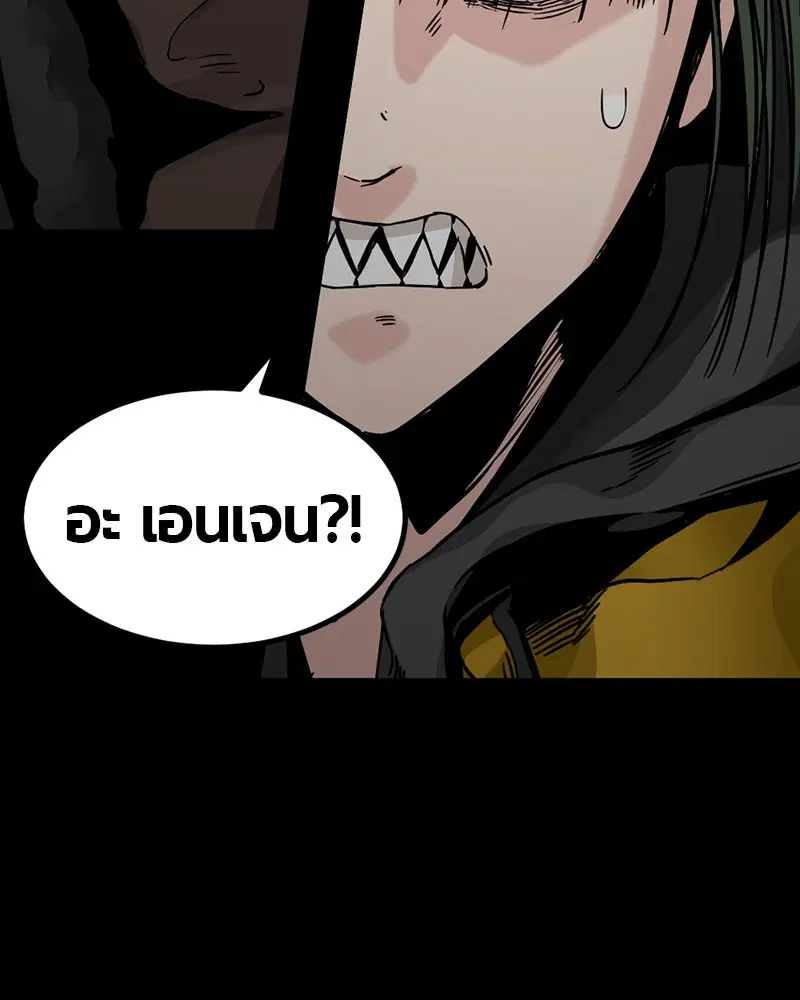 HERO KILLER ตอนที่ 13 หน้า 172