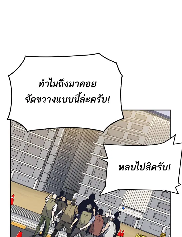 Study Group ตอนที่ 97 หน้า 113