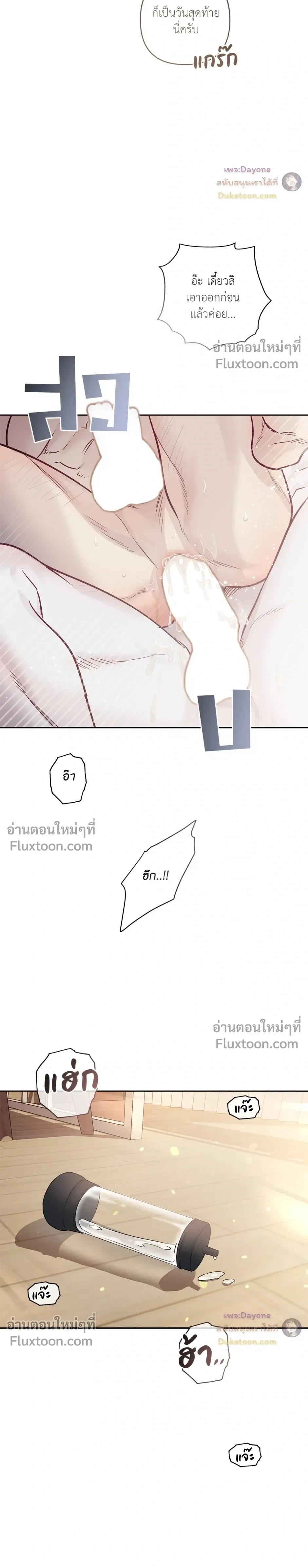 Into the Blue Water – ใต้ผืนดินแห่งน้ำตา ตอนที่ 7 หน้า 27
