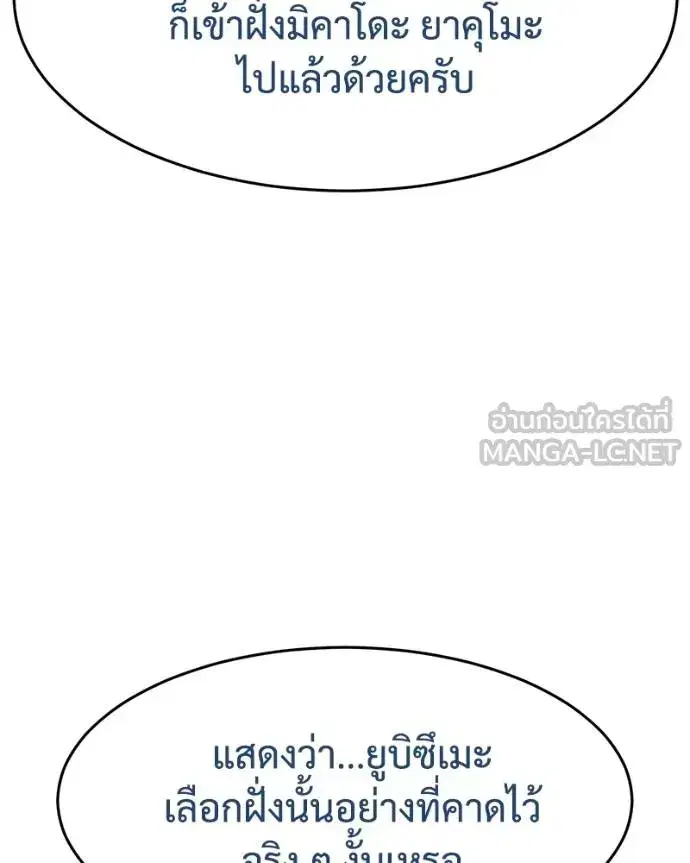 Baek XX ตอนที่ 118 หน้า 53