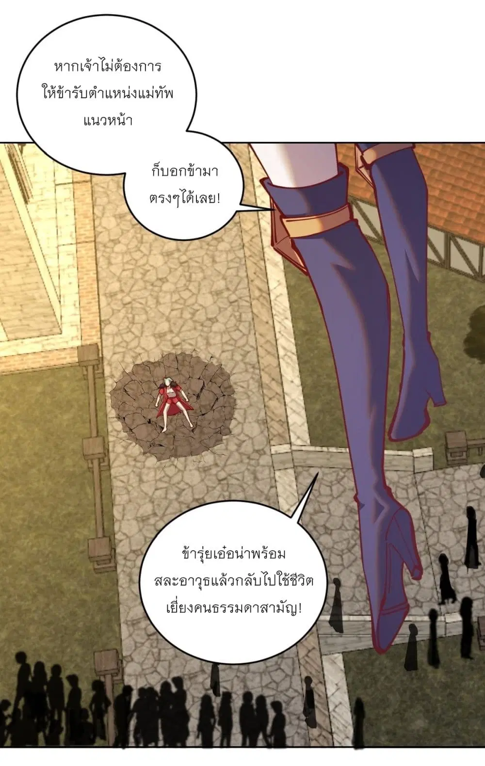King Star Emperor ตอนที่ 216 หน้า 12