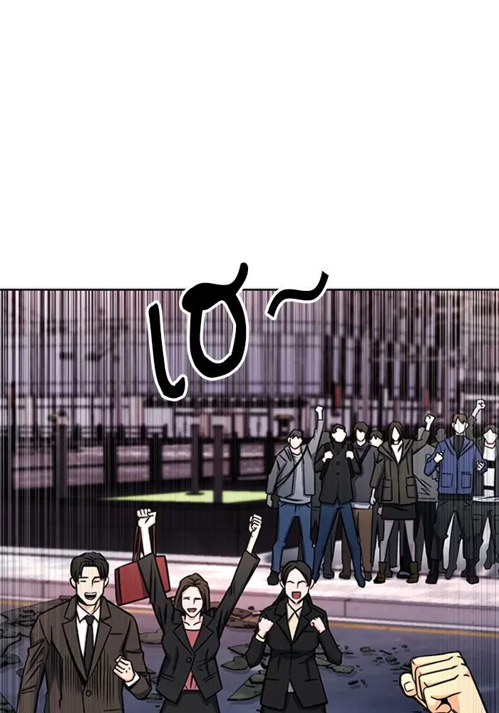 Seoul Station Druid ตอนที่ 45 หน้า 40