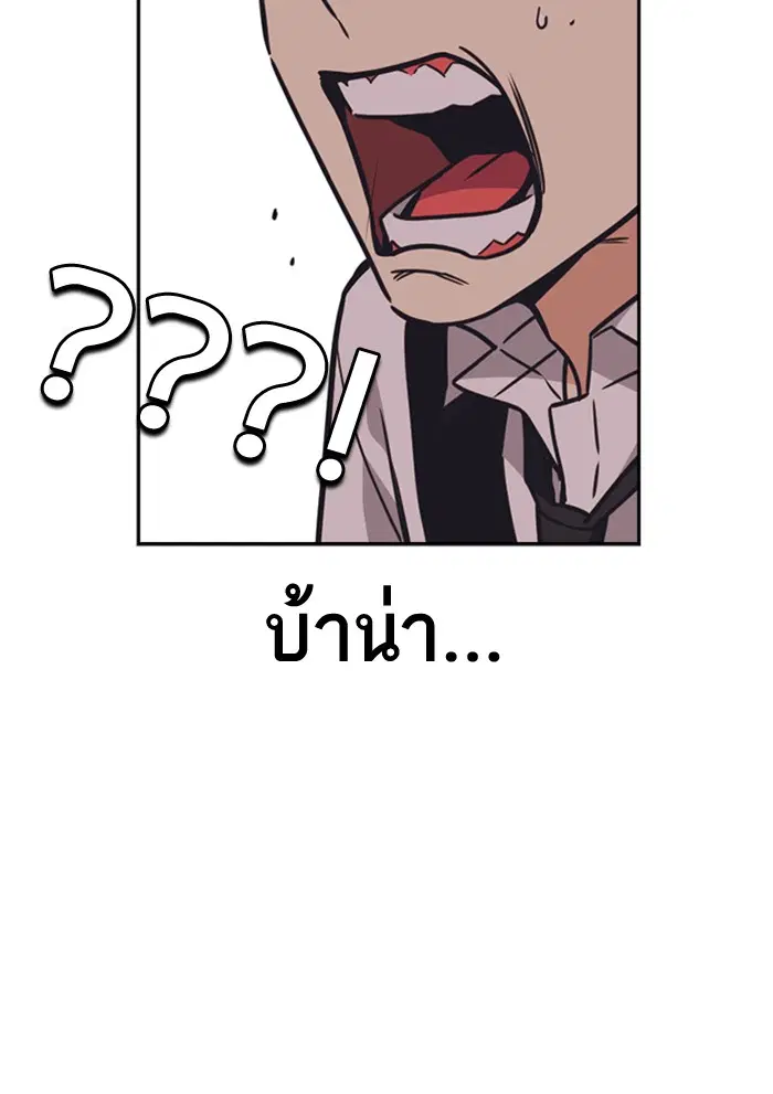 Study Group ตอนที่ 101 หน้า 42