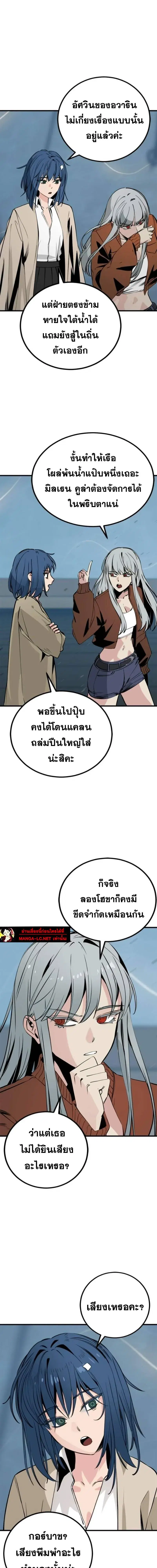 HERO KILLER ตอนที่ 269 หน้า 9
