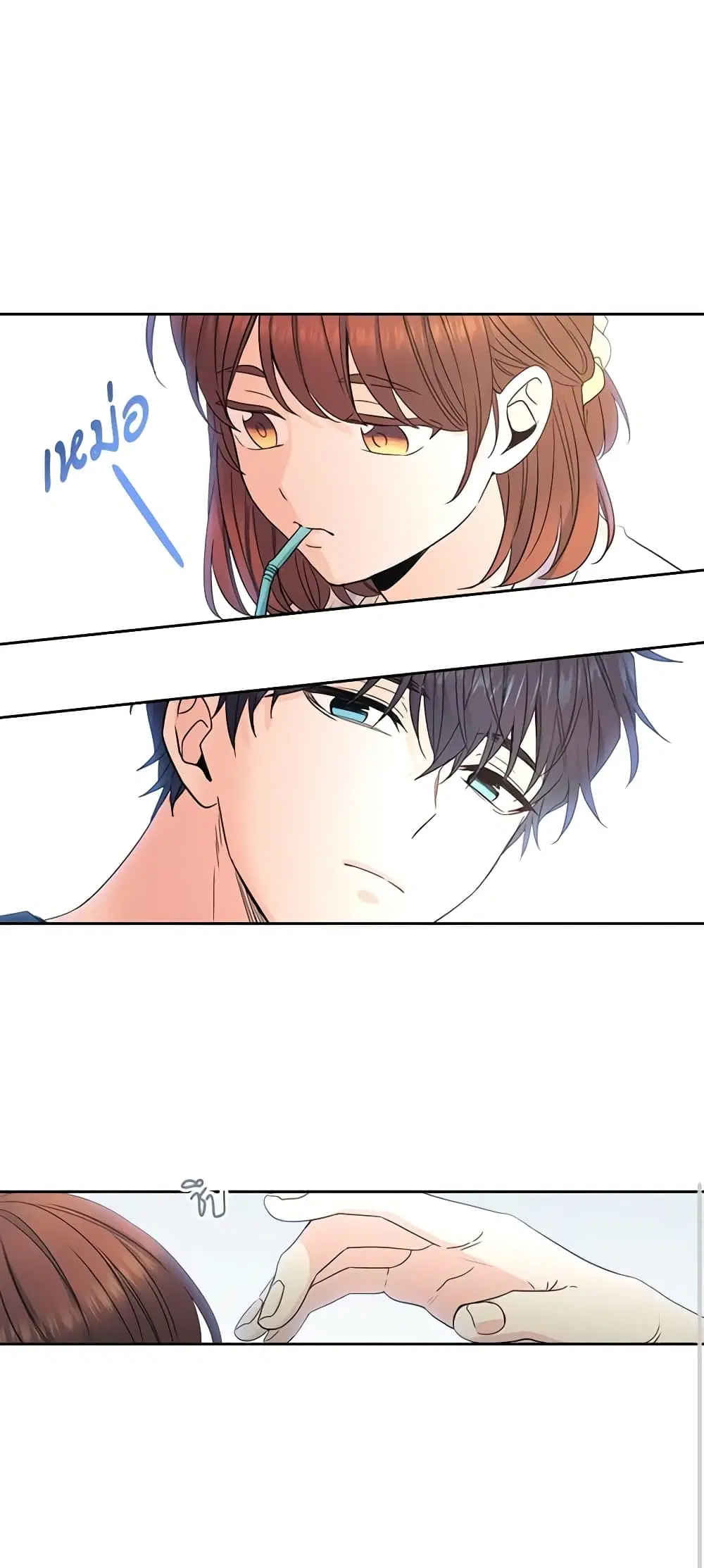 My Life as an Internet Novel ตอนที่ 104 หน้า 28