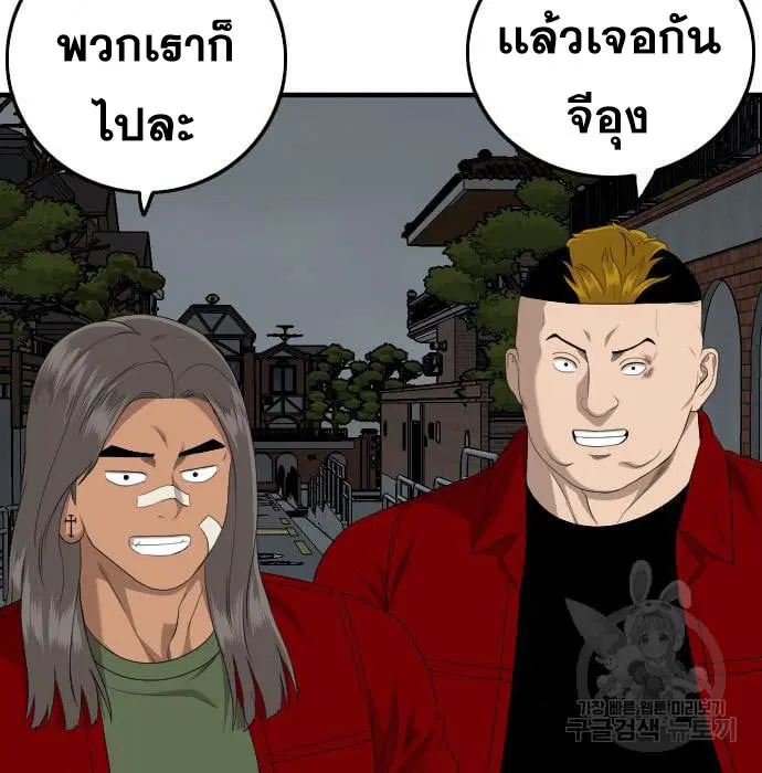 Bad Guy ตอนที่ 163 หน้า 75