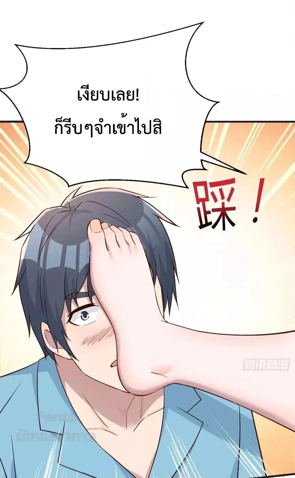My Twin Girlfriends Loves Me So Much ตอนที่ 191 หน้า 15