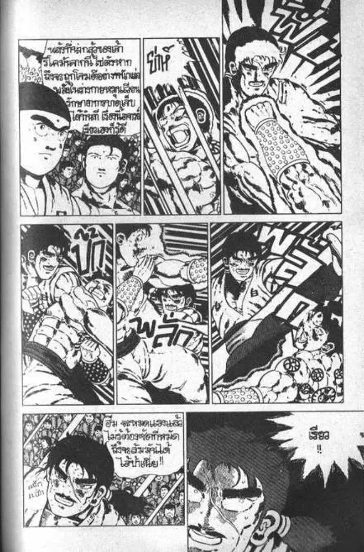 Shin Jungle no Ouja Tar-chan ตอนที่ 27 หน้า 21