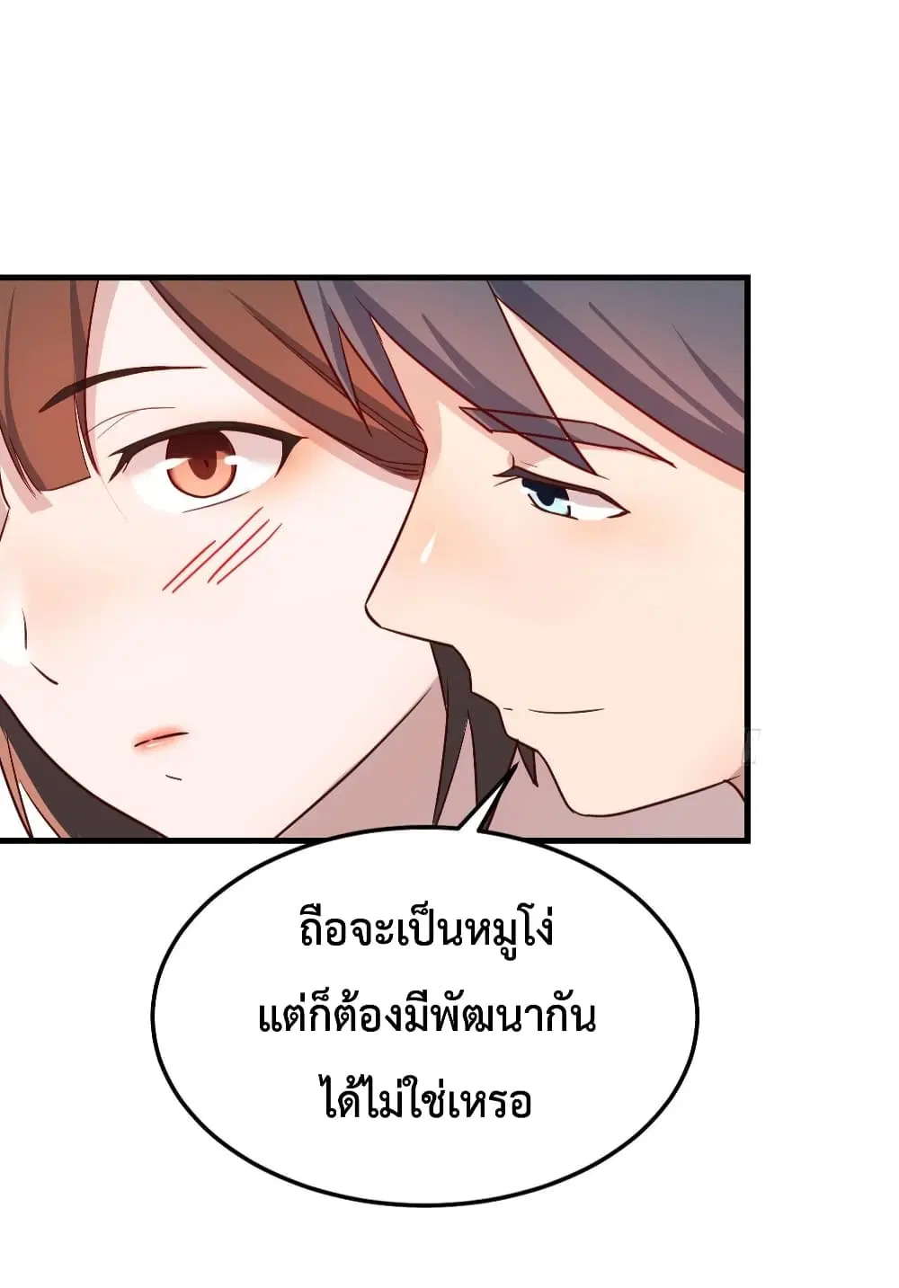My Twin Girlfriends Loves Me So Much ตอนที่ 157 หน้า 28