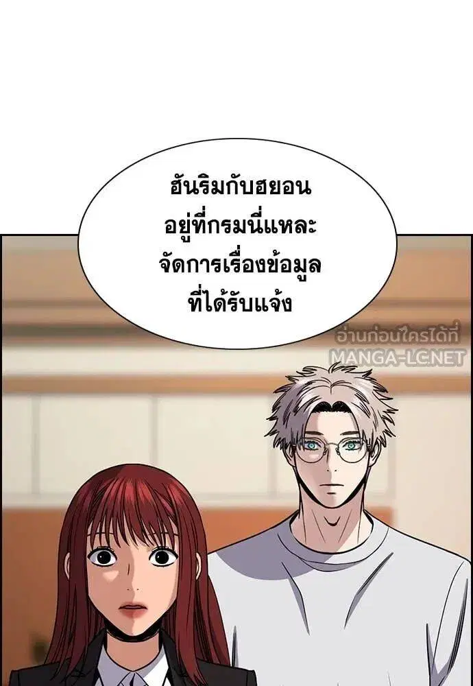 True Education ตอนที่ 221 หน้า 96