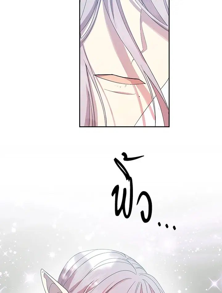 Satan’s Bride ตอนที่ 153 หน้า 36