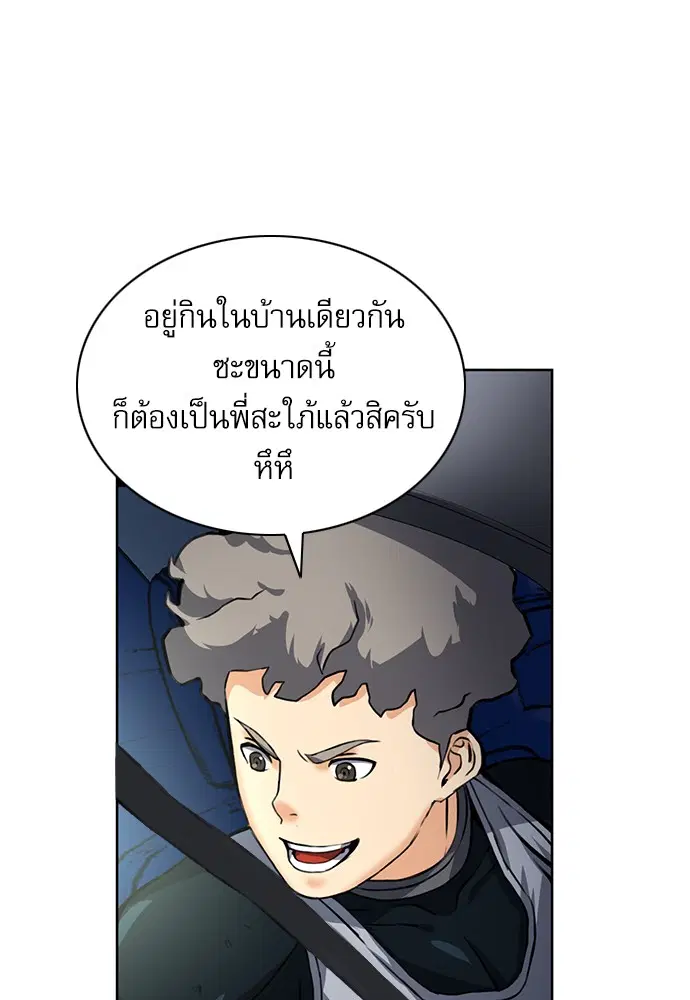 Seoul Station Druid ตอนที่ 35 หน้า 85