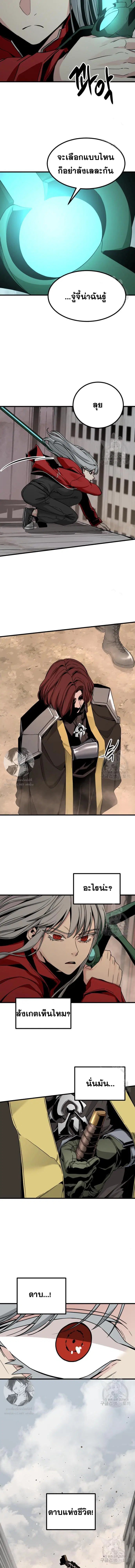 HERO KILLER ตอนที่ 113 หน้า 14
