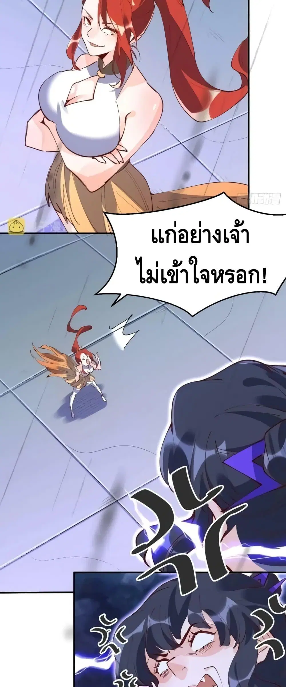 It Turns Out That I Am A Big Cultivator ตอนที่ 151 หน้า 9