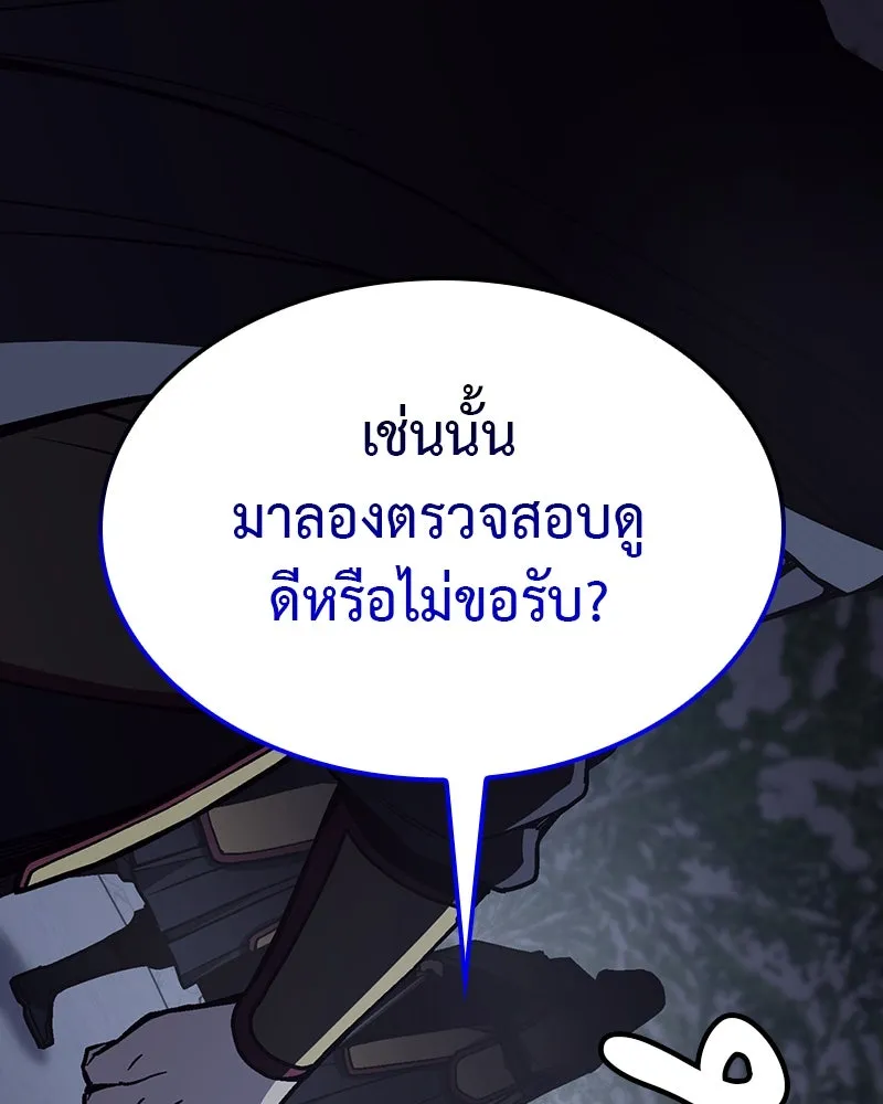 I Reincarnated As The Crazed Heir เกิดอีกทีเป็นว่าที่ประมุขลัทธิมาร ตอนที่ 115 หน้า 151