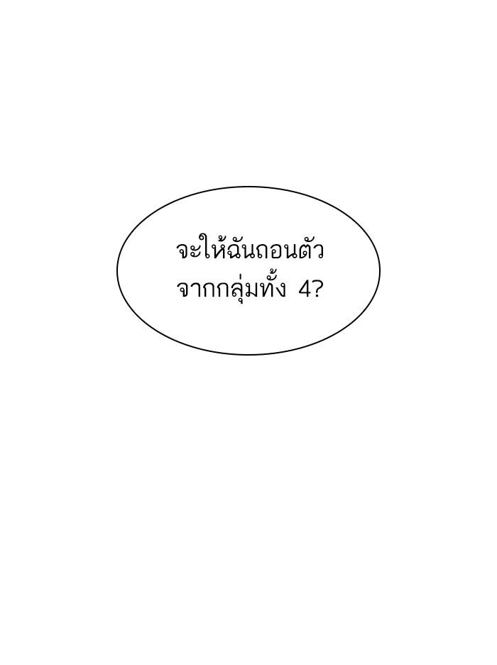 Lookism ตอนที่ 316 หน้า 61