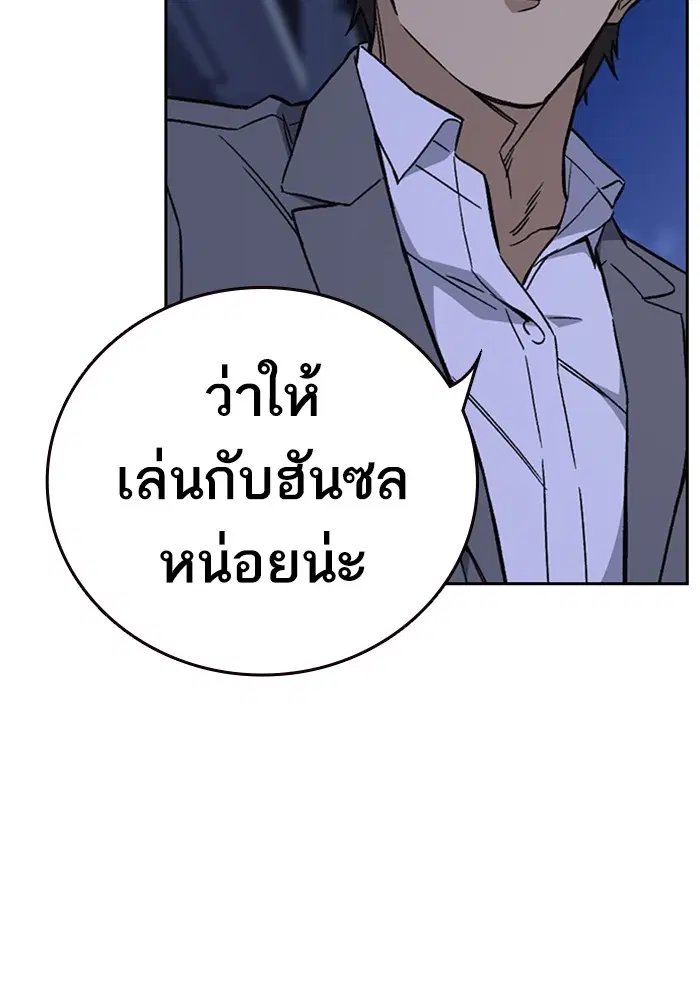 Study Group ตอนที่ 205 หน้า 22