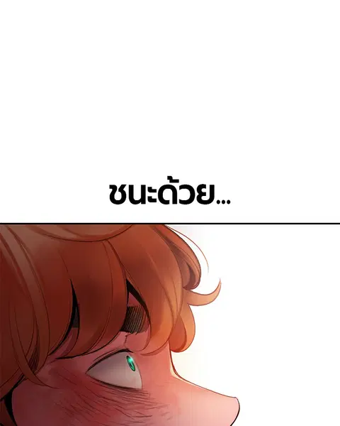 Jungle Juice ตอนที่ 35 หน้า 51