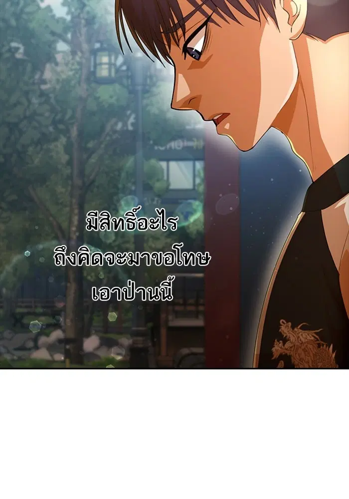 Random Chat ตอนที่ 306 หน้า 36