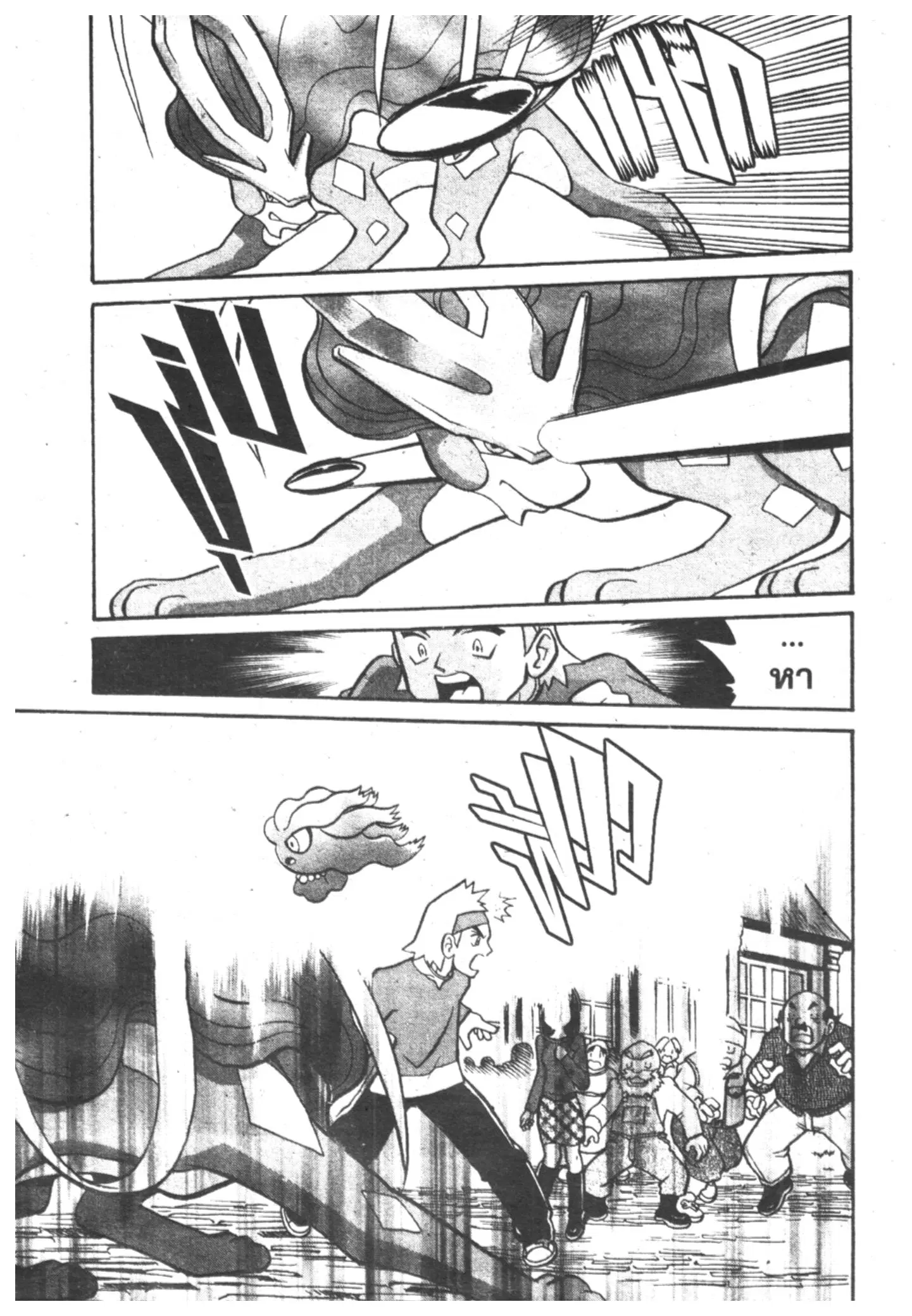 Pokémon ตอนที่ 125 หน้า 12