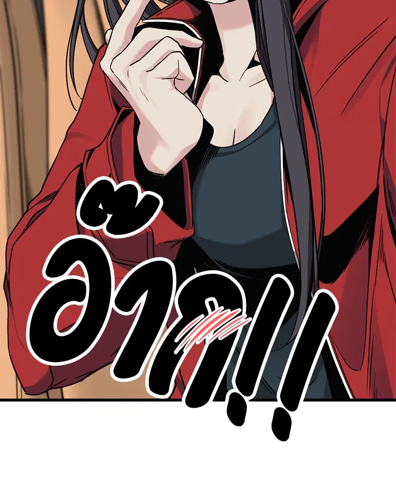 HERO KILLER ตอนที่ 67 หน้า 83