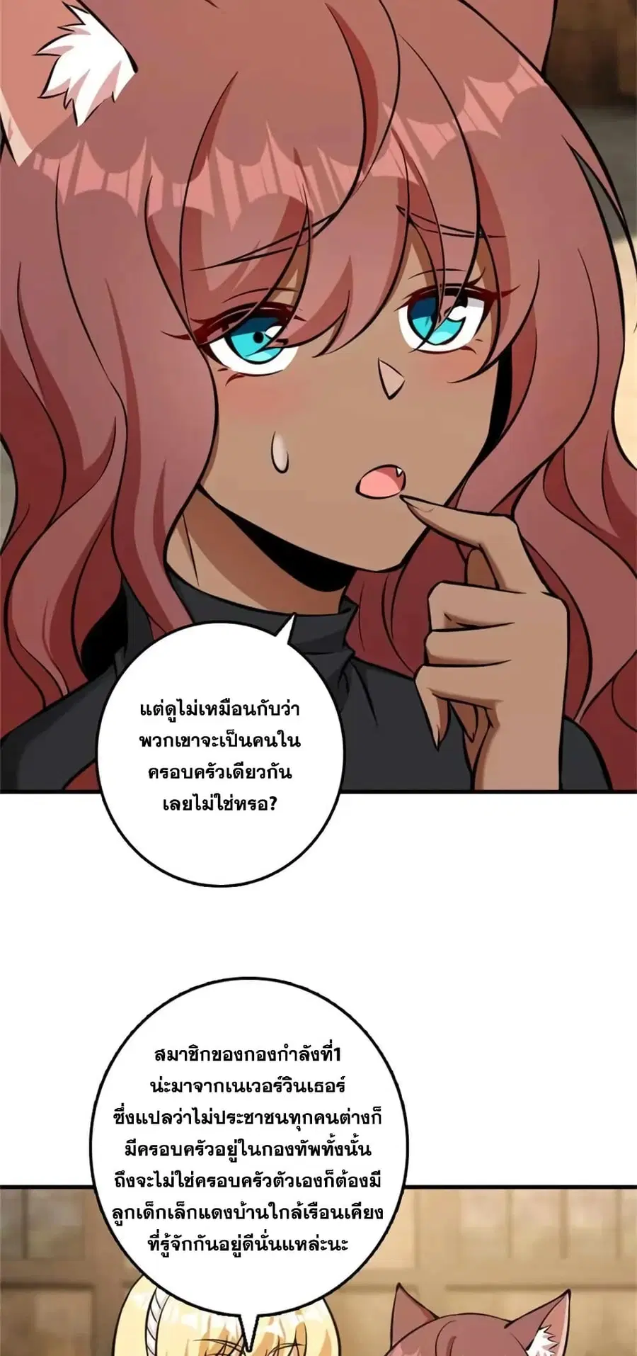 Release That Witch ตอนที่ 487 หน้า 33