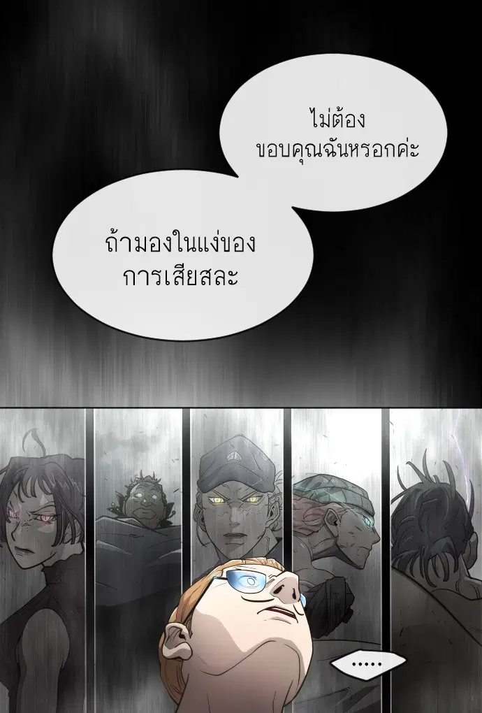 Superhuman Era ตอนที่ 93 หน้า 158