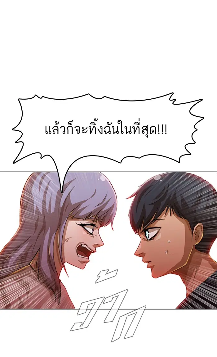 Random Chat ตอนที่ 52 หน้า 22