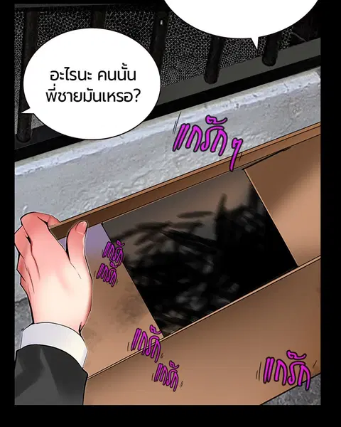 Jungle Juice ตอนที่ 15 หน้า 73