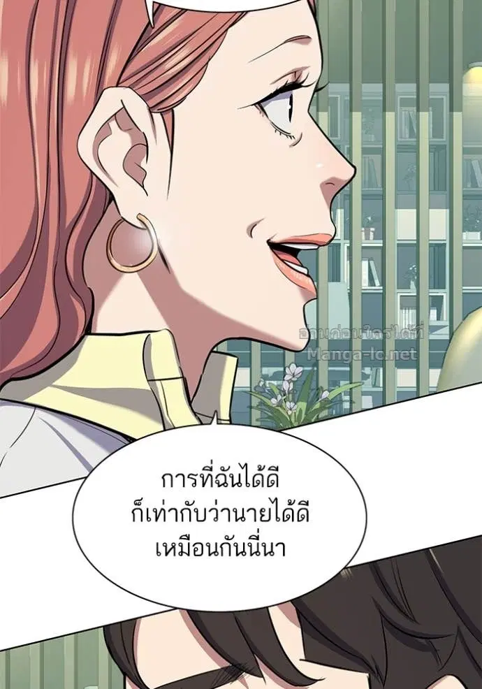 Reborn Rich ตอนที่ 100 หน้า 23