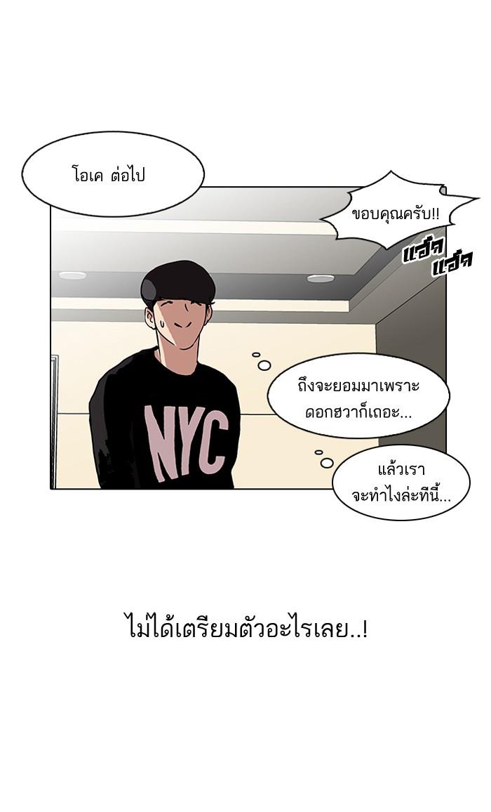 Lookism ตอนที่ 96 หน้า 35