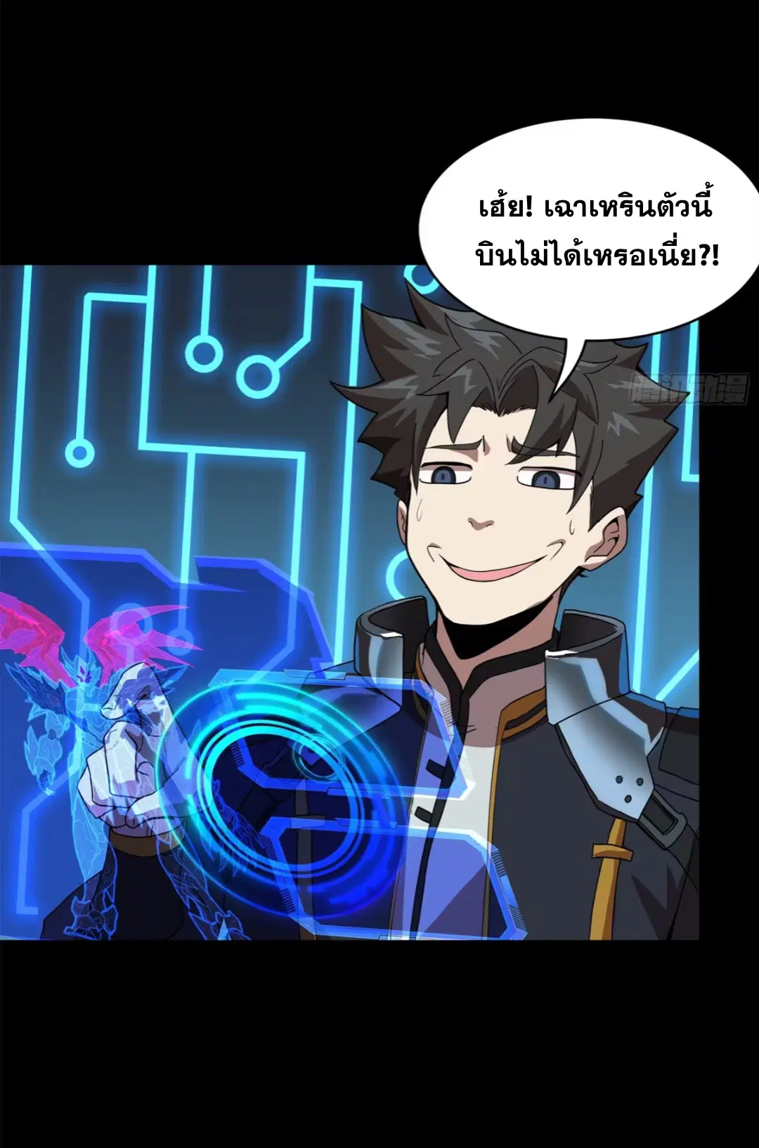 Legend of Star General ตอนที่ 198 หน้า 25