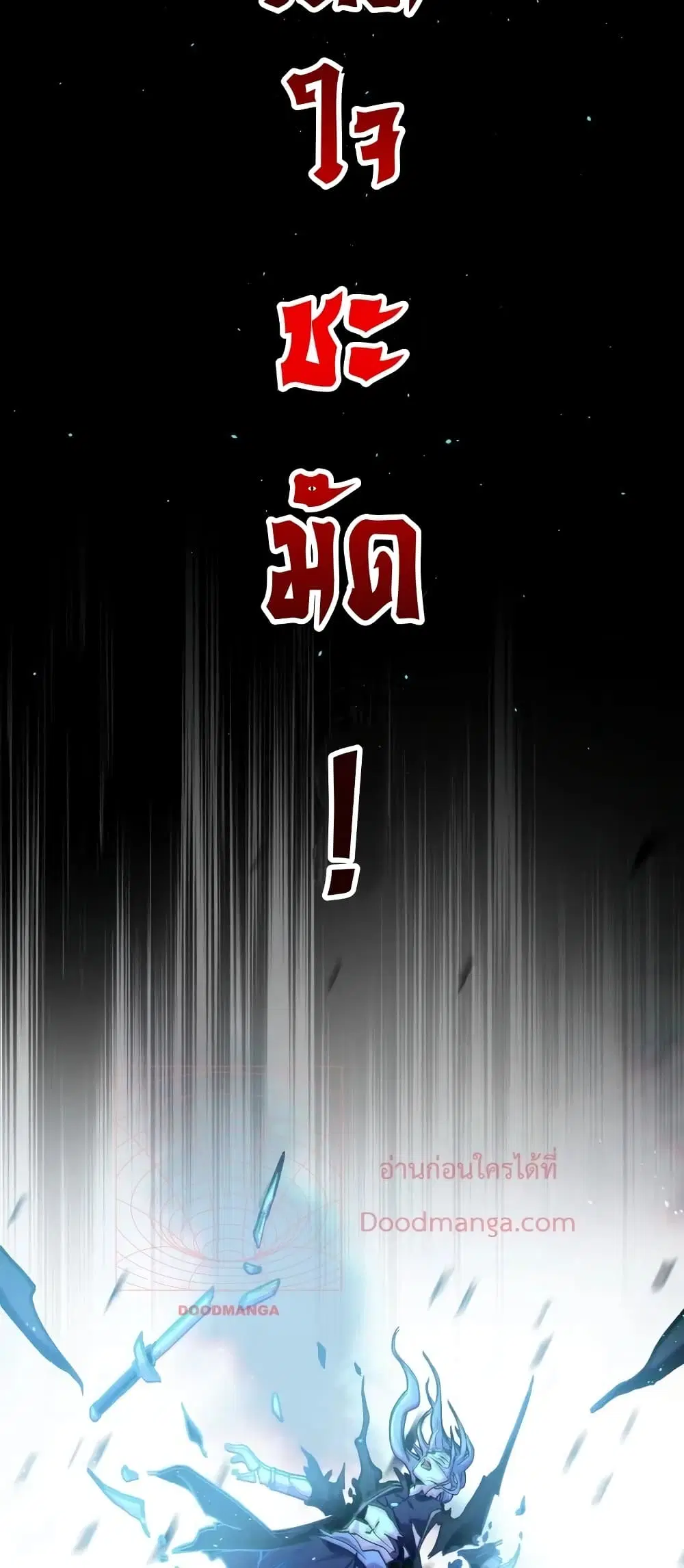 The Ten Great Emperors At The Beginning Are All My Apprentices ตอนที่ 1 หน้า 41