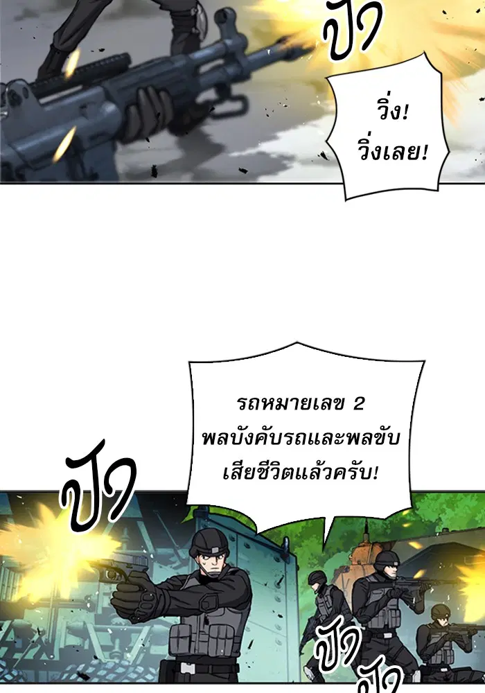 Seoul Station Druid ตอนที่ 44 หน้า 40