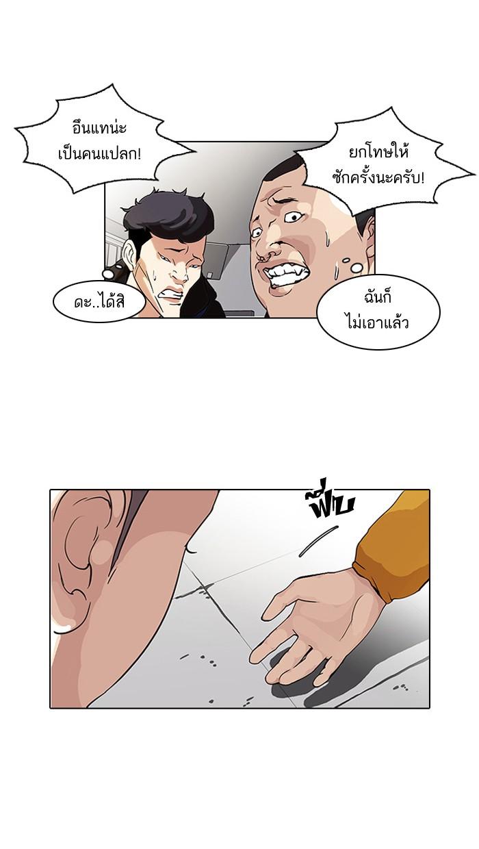 Lookism ตอนที่ 55 หน้า 16
