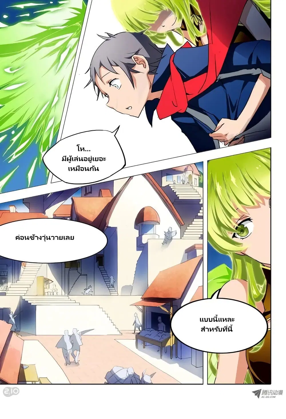 Silver Gravekeeper ตอนที่ 25 หน้า 9