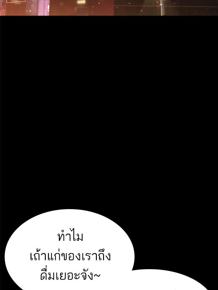 How to Fight ตอนที่ 131 หน้า 107