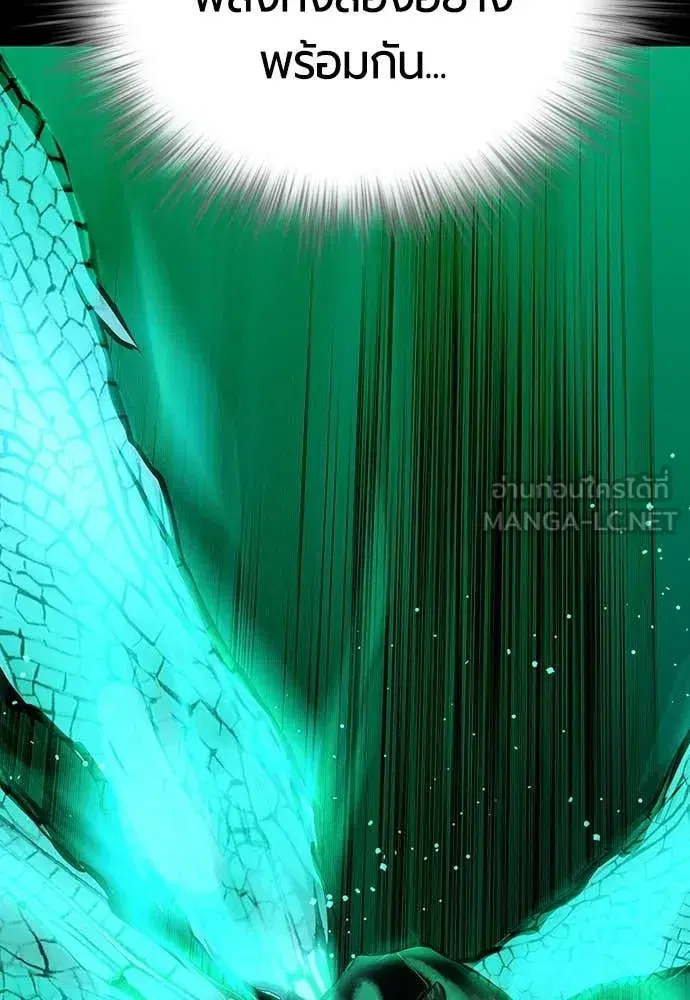 Jungle Juice ตอนที่ 164 หน้า 52