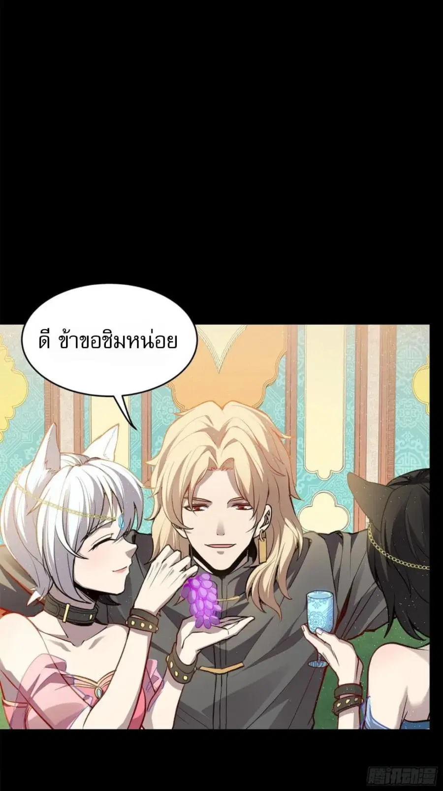 Legend of Star General ตอนที่ 116 หน้า 5
