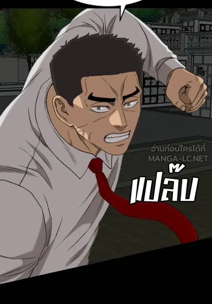 Bad Guy ตอนที่ 274 หน้า 105