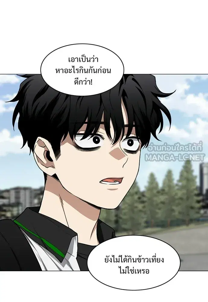 JAKDU ตอนที่ 93 หน้า 12