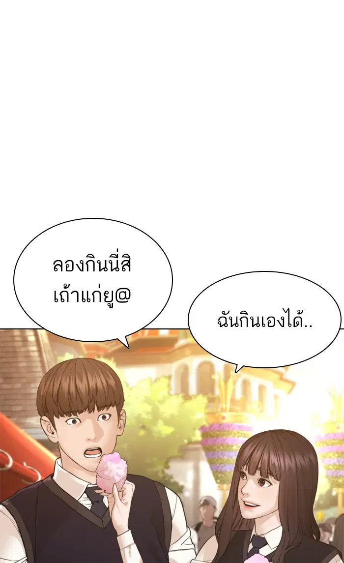 How to Fight ตอนที่ 149 หน้า 77