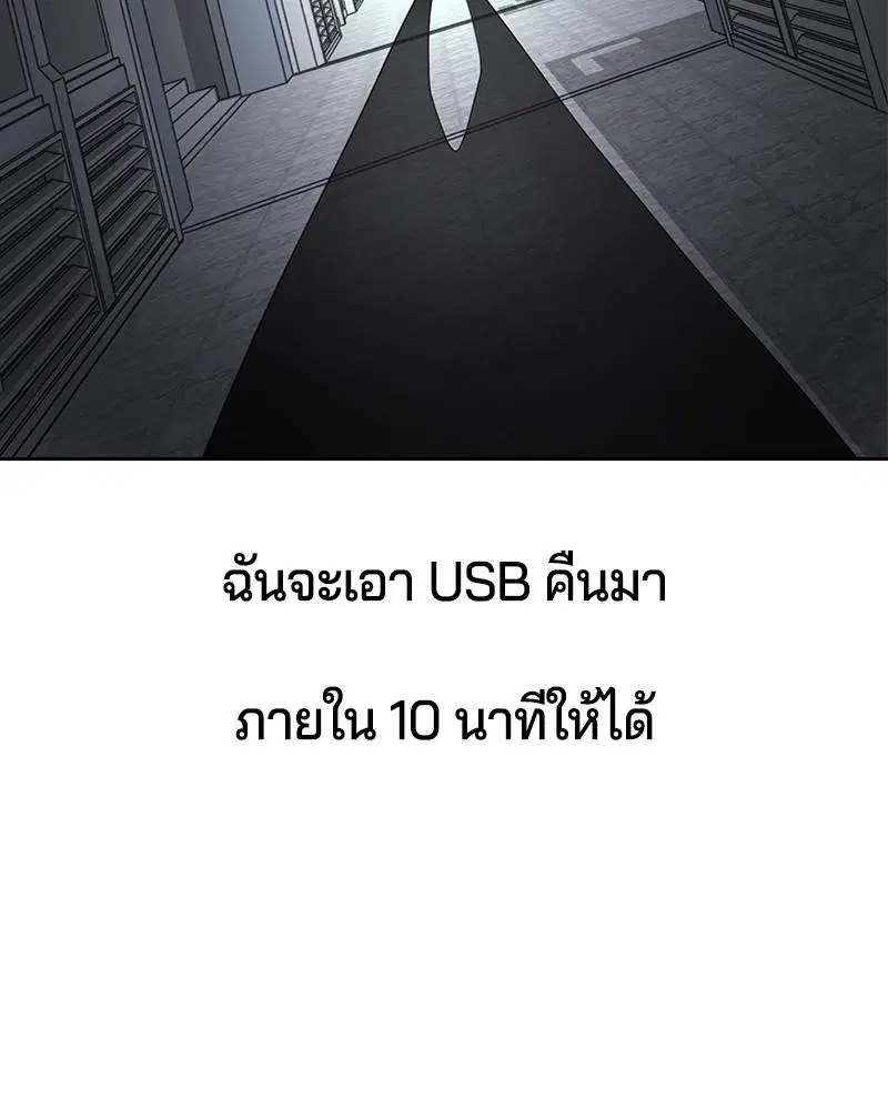 The Boy of Death ตอนที่ 82 หน้า 47