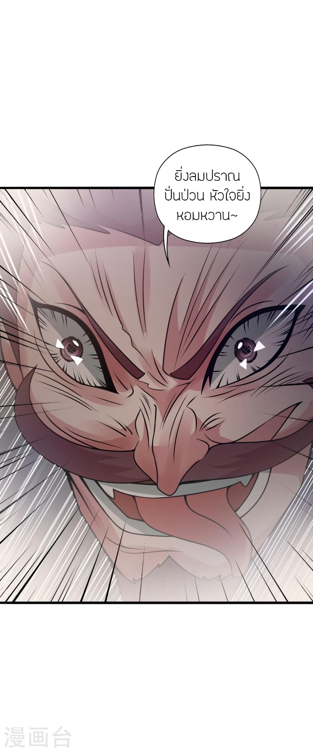 Banished Disciple’s Counterattack ราชาอมตะผู้ถูกขับไล่ ตอนที่ 417 หน้า 48