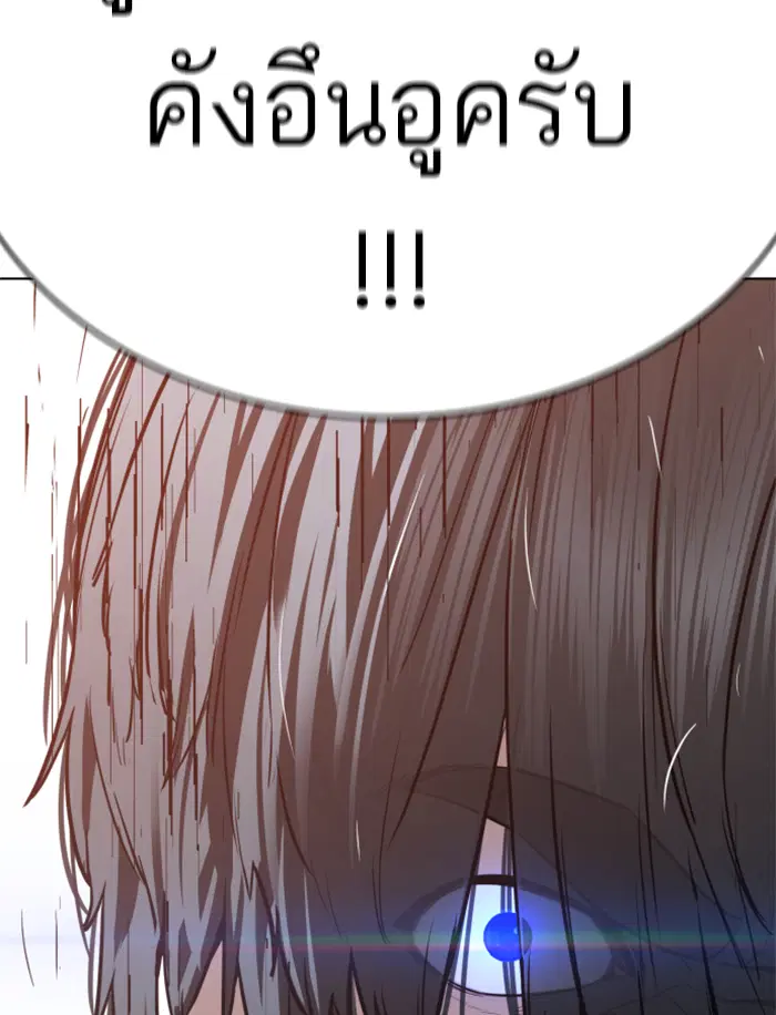 How to Fight ตอนที่ 137 หน้า 214