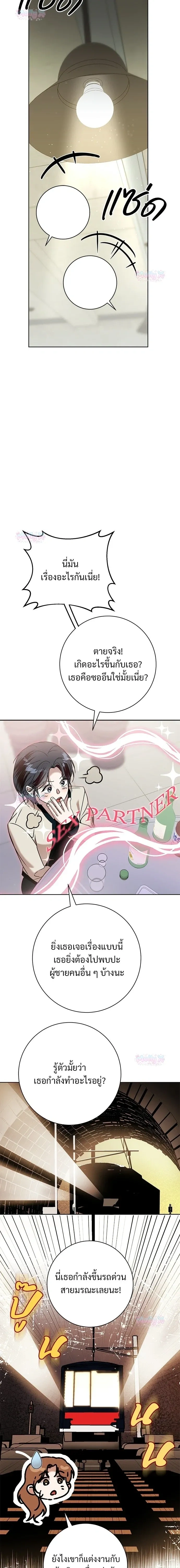 My Brother’s Friend – เพื่อนพี่ดีต่อใจ ตอนที่ 3 หน้า 18