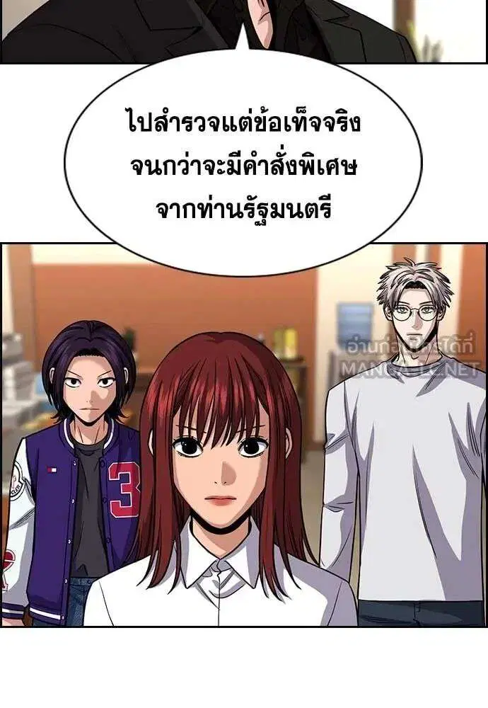 True Education ตอนที่ 240 หน้า 40