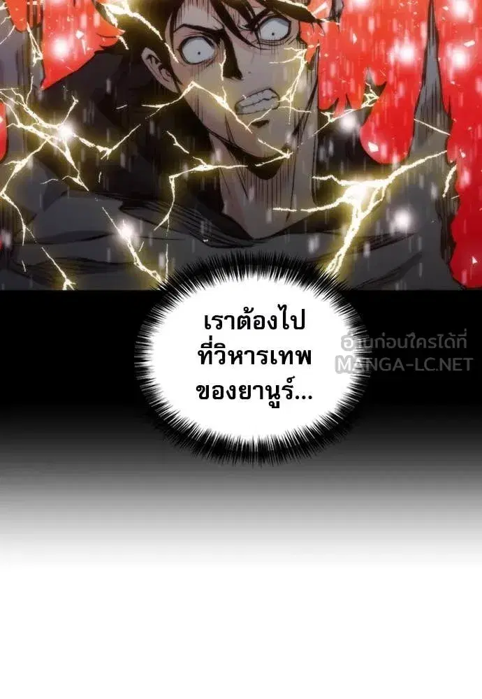 Seoul Station Druid ตอนที่ 193 หน้า 124